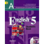 Кузовлев 3 unit 3. Пособие по английскому языку. Учебник по английскому языку. English 5 Автор кузовлев в.п.. Учебник английского языка 5 класс 2002 год.